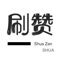 b站播放量业务自助平台